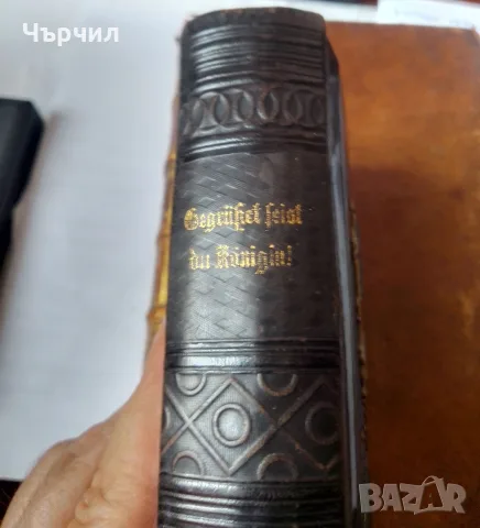 Стари немски молитвени книги , снимка 2 - Колекции - 55725240
