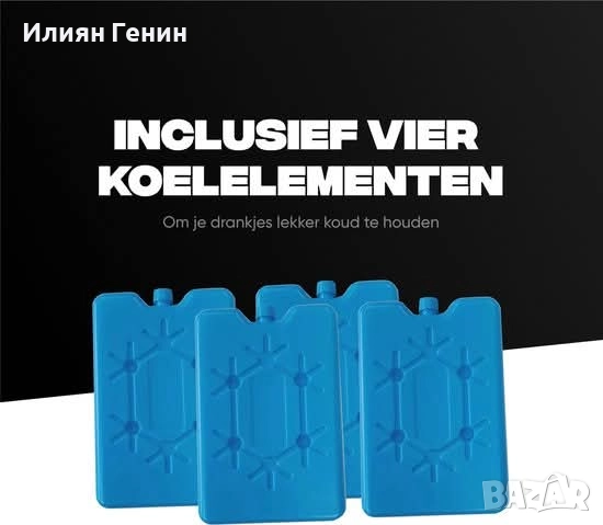 Хладилна чанта Rockerz - 4-слойна , снимка 10 - Хладилни чанти - 51479304