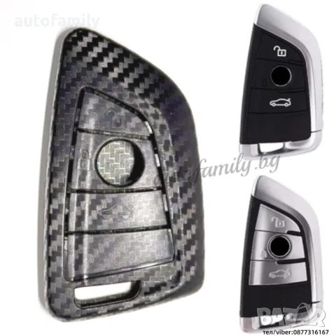 Кутийка за ключ карбон за BMW с 3 бутона, снимка 1