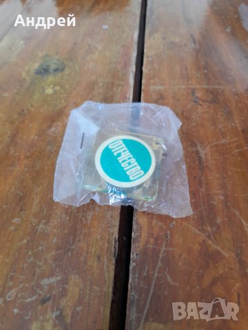 Стар ключодържател списание Отечество