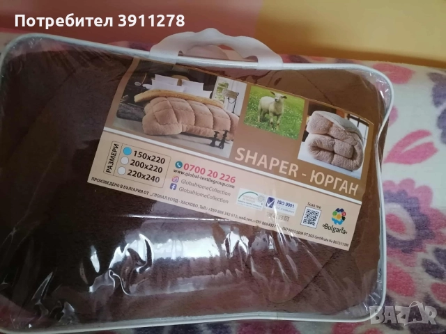 Двулицев юрган