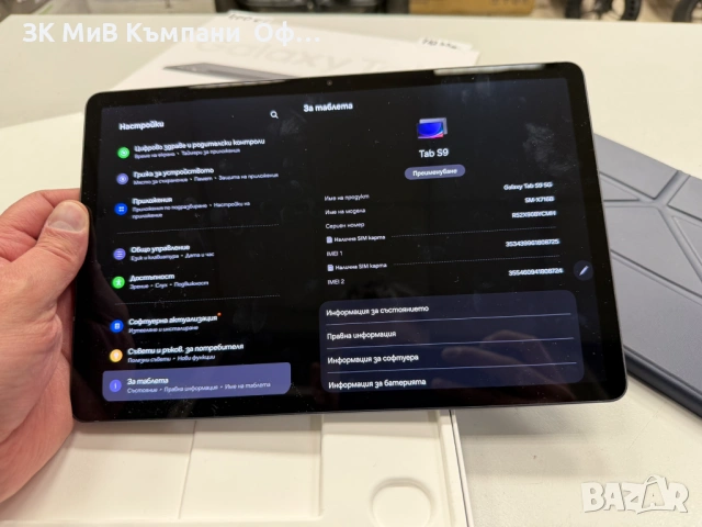 Таблет Samsung Galaxy TAB S9 5G, снимка 5 - Таблети - 53665578