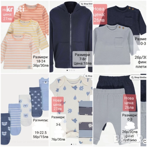 Дрешки-внос от Англия! 🌸"GEORGE"🌸"MATALAN"🌸, снимка 9 - Бодита за бебе - 45003355