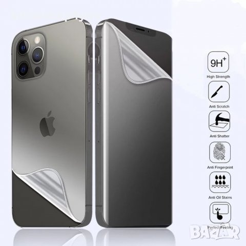 Хидрогел Протектор за гръб / дисплей за Apple iPhone 13 Pro Max Mini, снимка 2 - Фолия, протектори - 34388892