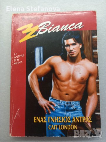 15 книги на гръцки език - Част първа, снимка 8 - Художествена литература - 39484341