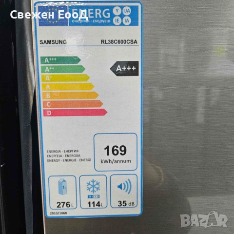 хладилник с фризер SAMSUNG - 200M., снимка 5 - Хладилници - 53505139