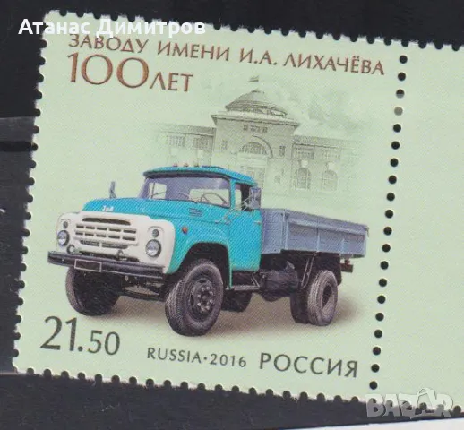 Чиста марка Завод Лихачьов Камион  2016 от Русия 