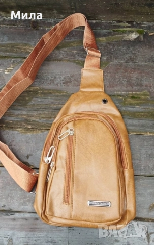 Мъжка чанта за през рамо