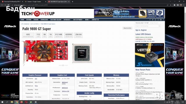 Nvidia 9800 GT Super , снимка 6 - Видеокарти - 39526596