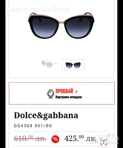 Слънчеви очила Dolce & gabbana оригинални , снимка 5 - Слънчеви и диоптрични очила - 41395516