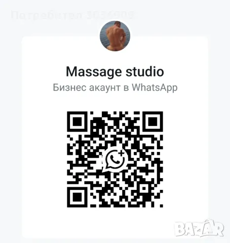 Масаж за мъже от мъж. Масажист София- спортни масажи за мъже спортисти, снимка 2 - Масажи - 37913639