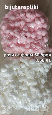 50 броя рози от фоам 3 см, снимка 1 - Други - 41223803