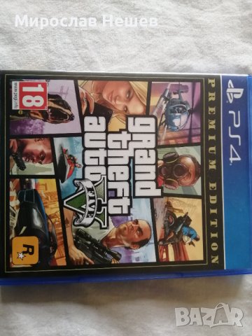 Продавам игри , снимка 2 - Джойстици и геймпадове - 38813545