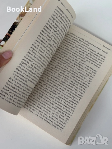 Пътеписи за душата на България| Ивинела Самуилова , снимка 12 - Други - 51846797