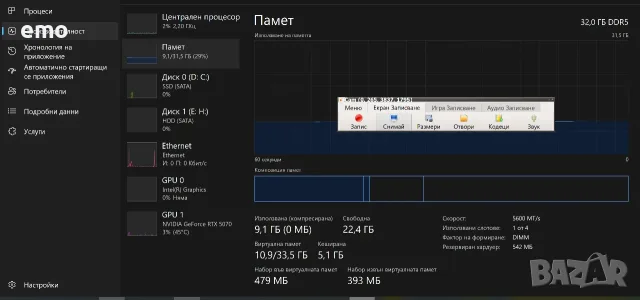 КОМПЮТЪР GeForce RTX 5070  12GB GDDR7, 192-bit  МОЩЕН, снимка 4 - Геймърски - 55786288