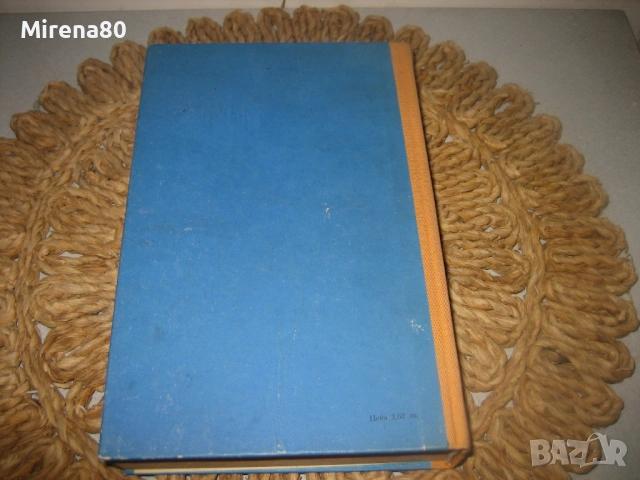 Криминалистика - Иван Вакарелски, снимка 9 - Специализирана литература - 53541134