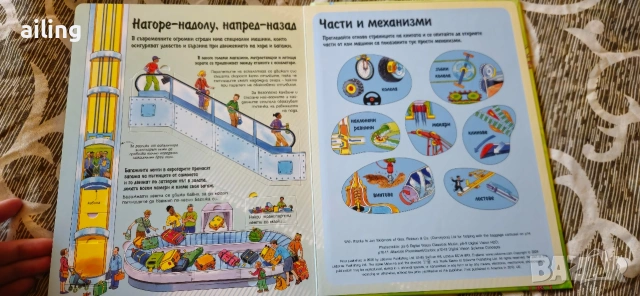 детска екциклопедия , снимка 3 - Детски книжки - 53022127