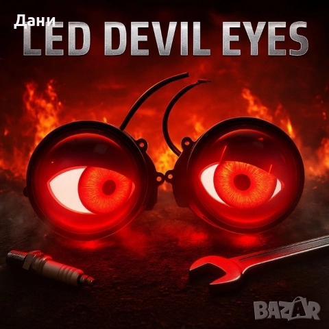 Комплект 3D LED очи, дневни светлини за автомобили, снимка 2 - Автотапицерски - 51764902