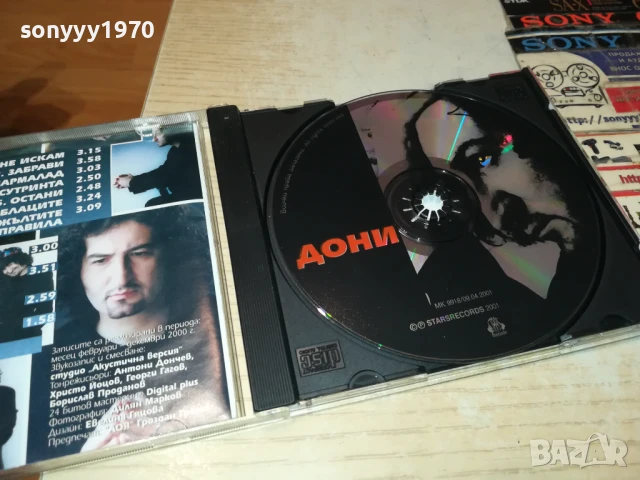 ДОНИ ЦД 1707251231, снимка 15 - CD дискове - 51049881