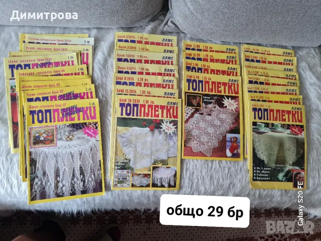 нови списание