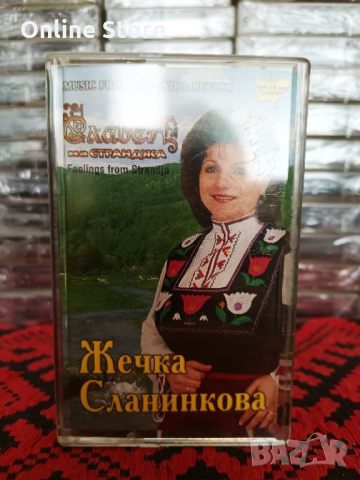 Жечка Сланинкова - Славея на Странджа
