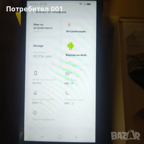 Doogee S61 pro 128 mgb, снимка 6 - Други - 44225336