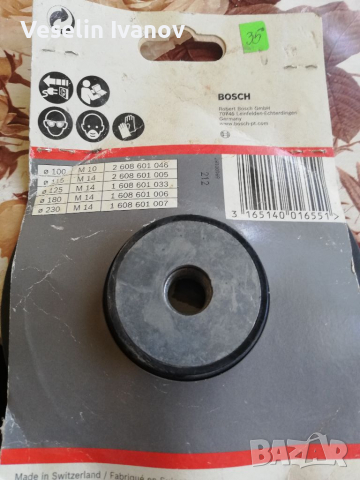 Гумена плоча Bosch за ъглошлайф, снимка 7 - Други инструменти - 36254874
