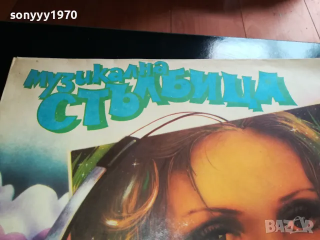 МУЗИКАЛНА СТЪЛБИЦА 1-НОВА ПЛОЧА 2505250703LCHERY, снимка 5 - Грамофонни плочи - 50416640