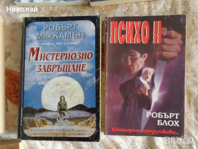 Книги - ужас(хорър) и фантастика.  , снимка 7 - Художествена литература - 16473973