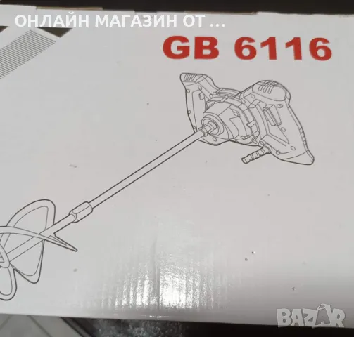 Бъркалка-миксер за бетон, снимка 1