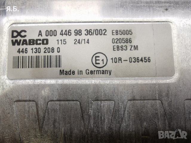 Продавам Модул WABCO EBS 3, EBS 4, EBS 4+ за Мерцедес Актрос Mercedes Actros MP4, снимка 8 - Части - 36549505
