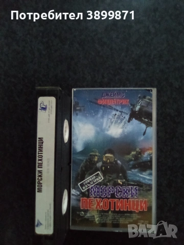 Продавам видеокасети цена 19.56 лева, снимка 16 - DVD филми - 53458917