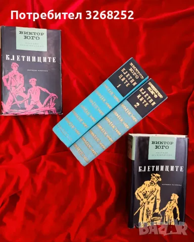  Световна Класика Книги , снимка 5 - Художествена литература - 56184289