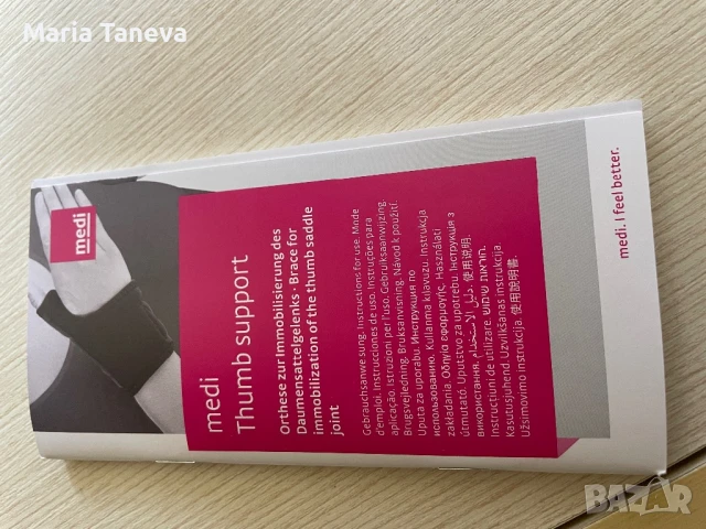 Шина- ортеза за дясна ръка, снимка 5 - Шини - 51382793