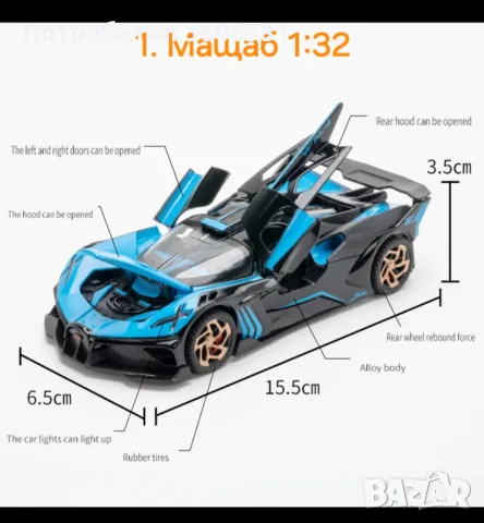 Метален Реалистичен модел на Bugatti Bolide , снимка 12 - Коли, камиони, мотори, писти - 48365026