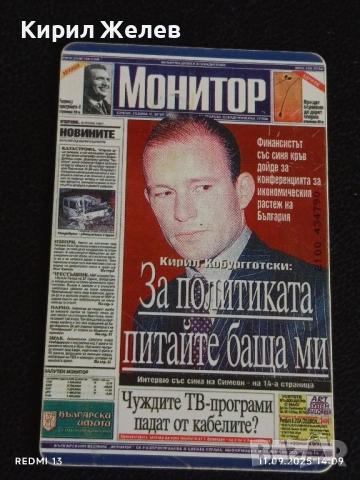 Четири фонокарти БУЛ ФОН стари редки за КОЛЕКЦИЯ ДЕКОРАЦИЯ 30499, снимка 5 - Колекции - 51678634