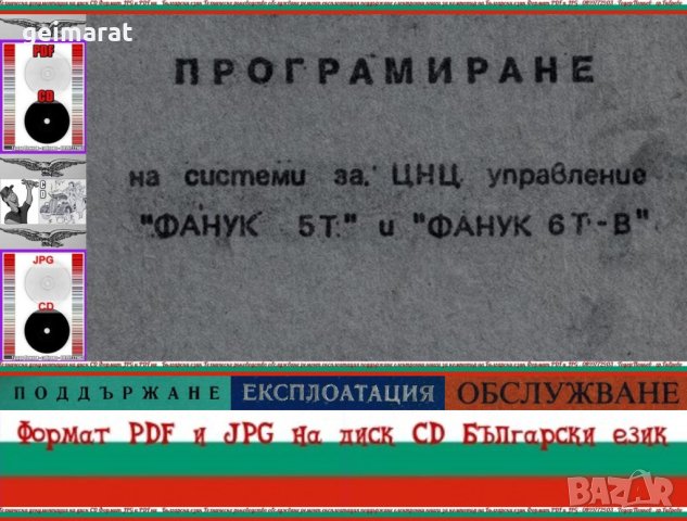 📀Фреза Техническа документация металообработващи Фрезови машини на📀диск CD📀 , снимка 16 - Други машини и части - 40278187