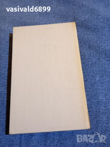 Пиърс Пол Рийд - Един женен мъж , снимка 4 - Художествена литература - 52789205