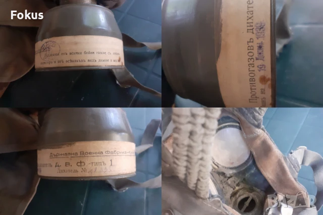 Царски противогаз Държавна Военна Фабрика Казанлък - Арсенал, снимка 7 - Антикварни и старинни предмети - 50929190