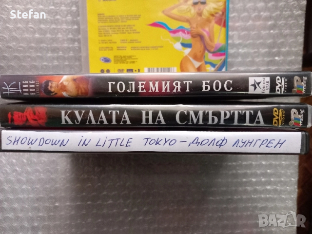 DVD филми и FOLK HITS, снимка 16 - DVD дискове - 41407753