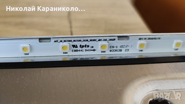 Продавам Power-BN44-00932B,Main-BN41-02635A,Лед-BN61-15483#2 DC16,дифузер SAMSUNG UE49NU7372U,крив, снимка 15 - Телевизори - 44351714