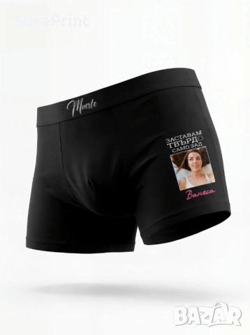 Черни мъжки боксерки „ЗАСТАВАМ ТВЪРДО ЗАД“ с персонализация – снимка и име., снимка 2 - Бельо - 52957841