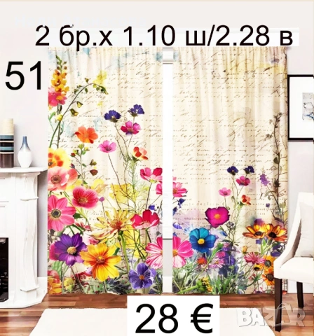 Завеси с пауни, снимка 12 - Пердета и завеси - 53297827