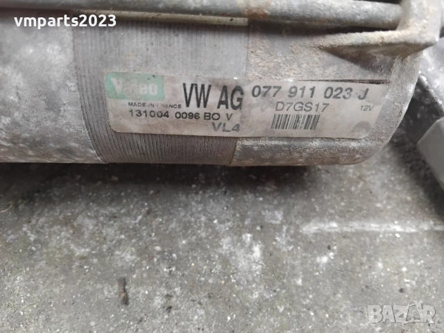 Стартер Audi A8 D3 4.2 BFM 335кс, снимка 2 - Части - 51713939