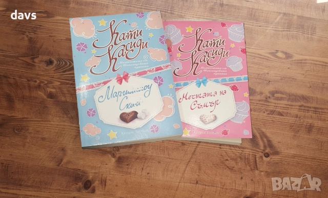 Съвременни Романтични книги - много запазени, снимка 5 - Художествена литература - 52172934