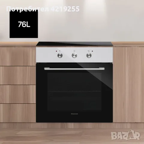 Вградима фурна Taurus HS576IXM – 76 л, 2600 W, WaterSteam Clean System, SuperGrill, енергиен клас A,