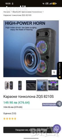 Тонколона 8310s 360w 2 микрофона цветомузика 