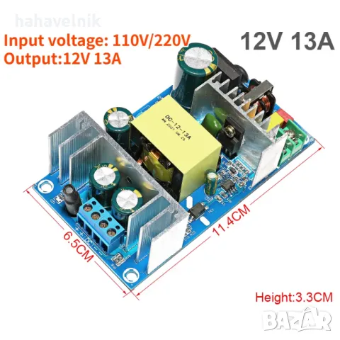 ПРОМОЦИЯ! МОЩНО!!! 12V 13А захранване 156W 