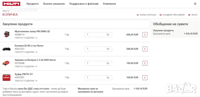 Hilti PM 50-22 Nuron - Нов мултилинеен лазерен нивелир със зелен лъч, снимка 10 - Измервателни инструменти - 55882093
