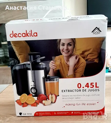 Нова сокоизтисквачкаDECAKILA, снимка 9 - Сокоизстисквачки и цитрус преси - 48778235